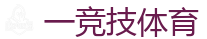 一竞技官网下载电脑版_英雄联盟S15官方授权竞猜平台